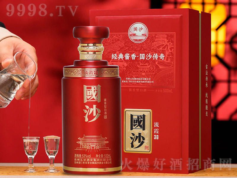 国沙酒流霞30 酱香型【53° 500ml】
