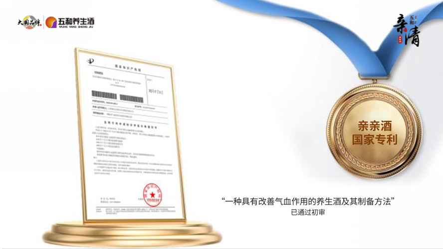 山西振东五和医养堂股份有限公司,产品火爆招商中。