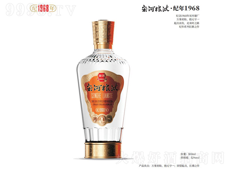 �κ���Һ������1968 Ũ���͡�52�� 500ml��