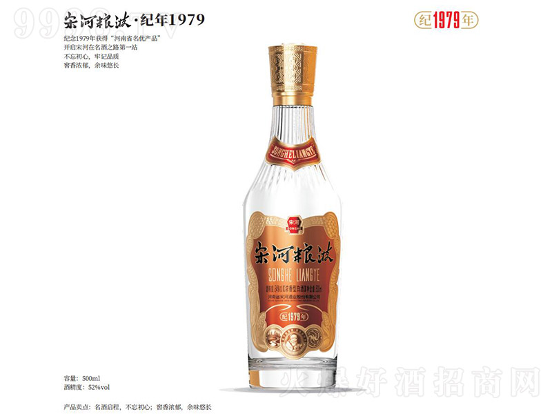 �κ���Һ������1979 Ũ���͡�52�� 500ml��