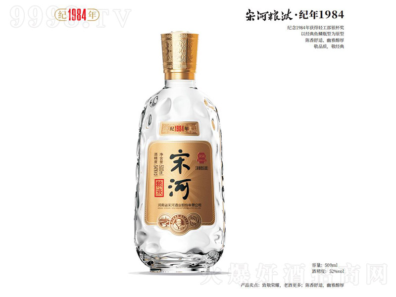 �κ���Һ������1984 Ũ���͡�52�� 500ml��
