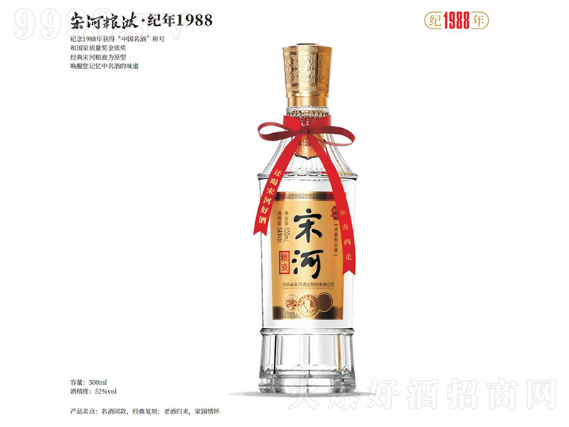 �κ���Һ������1988 Ũ���͡�52�� 500ml��