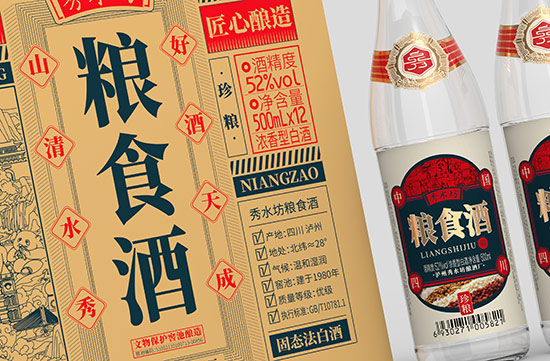 秀水坊粮食酒珍粮浓香型【52度500ml】