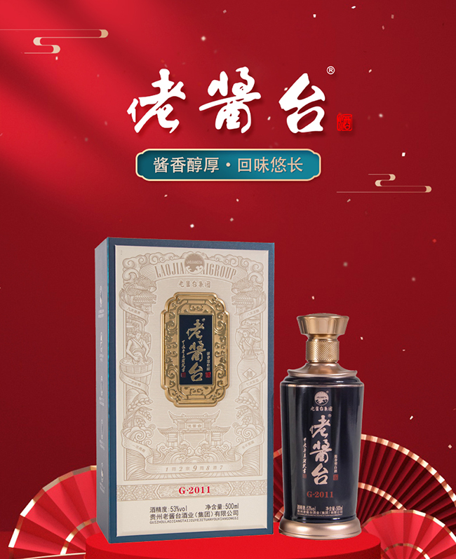 佬酱台酒G·2011酱香型酒【53度500ml】