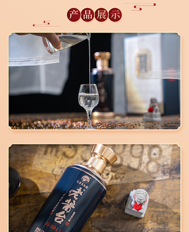 佬酱台酒G·2011酱香型酒【53度500ml】