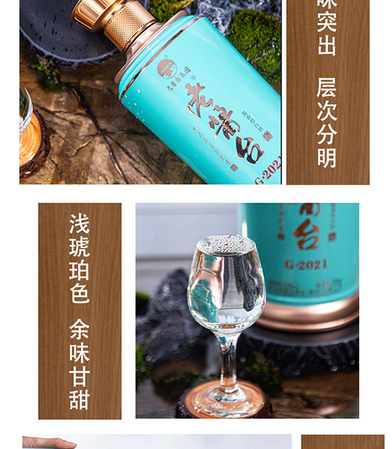 佬酱台酒G·2021酱香型酒【53度500ml】