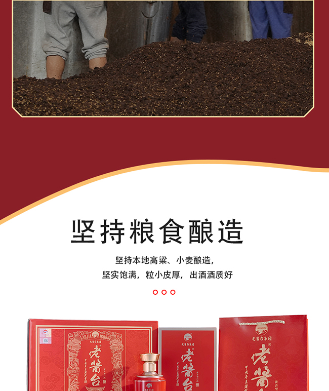 佬酱台酒G·2024酱香型酒【53度500ml】