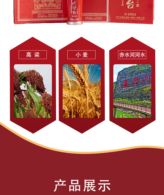 佬酱台酒G·2024酱香型酒【53度500ml】