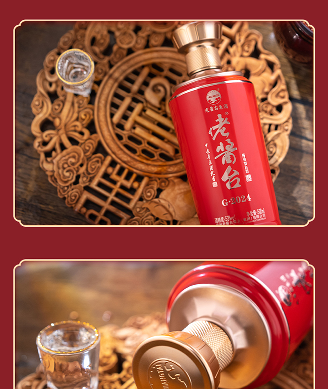佬酱台酒G·2024酱香型酒【53度500ml】