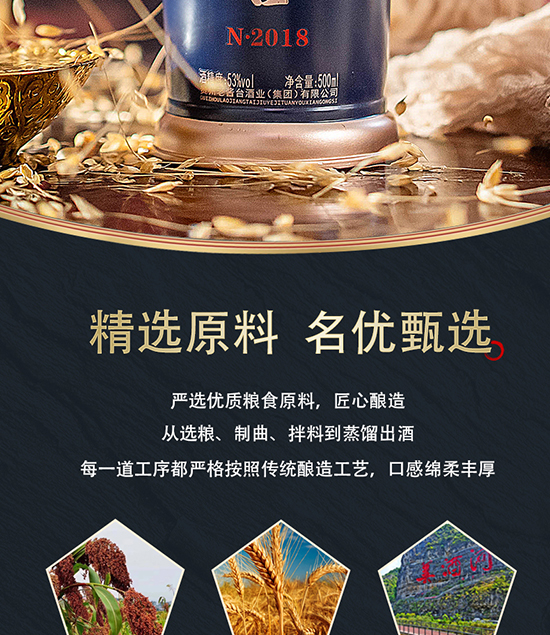 佬酱台酒N·2018酱香型酒【53度500ml】