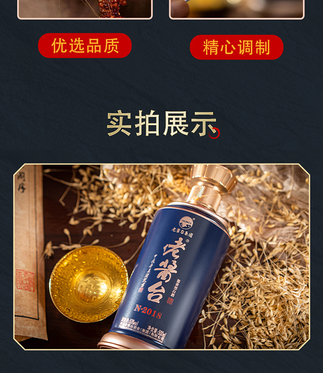 佬酱台酒N·2018酱香型酒【53度500ml】
