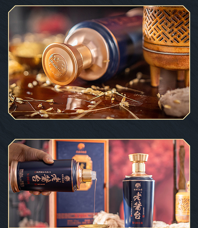 佬酱台酒N·2018酱香型酒【53度500ml】