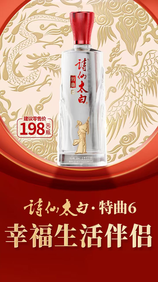 ʫ��̫�׾�����6Ũ���;ơ�52��500ml��