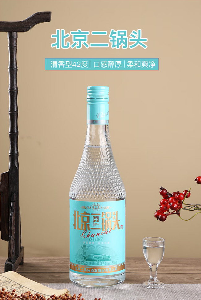永丰牌北京二锅头酒纯粹·蓝标 清香型白酒【42° 500ml】
