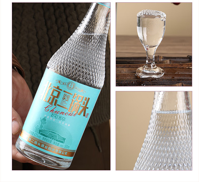 永丰牌北京二锅头酒纯粹·蓝标 清香型白酒【42° 500ml】