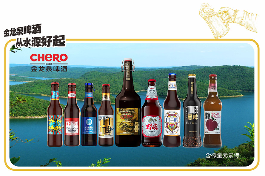 英博金龙泉啤酒(湖北)有限公司