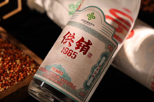 供销1965【红扁担】