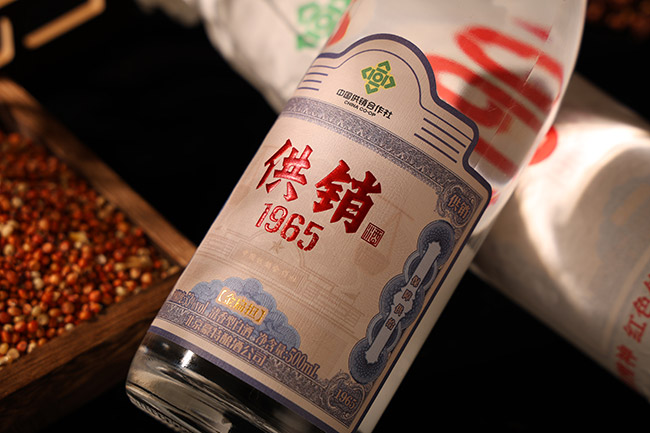 供销1965【金扁担】