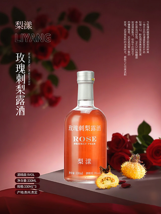 梨漾玫瑰刺梨露酒【9° 330ml】