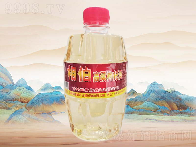 相伯高粱枸杞酒C001【40度42度500ml×20桶】