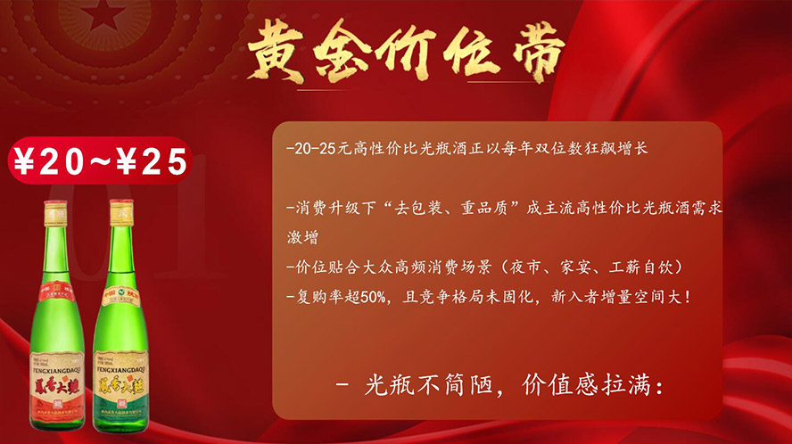 凤酒仓旗下陕西凤香大曲酒业有限公司