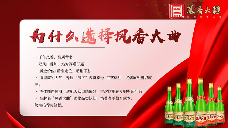 凤酒仓旗下陕西凤香大曲酒业有限公司