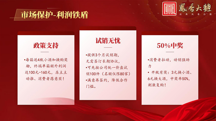 凤酒仓旗下陕西凤香大曲酒业有限公司