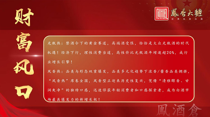 凤酒仓旗下陕西凤香大曲酒业有限公司