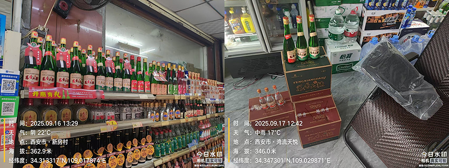 凤酒仓旗下陕西凤香大曲酒业有限公司