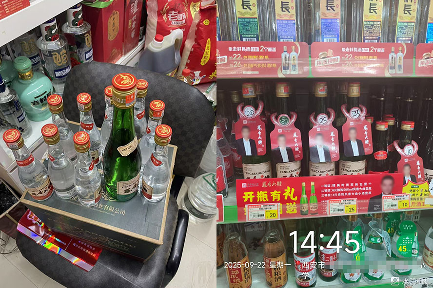 凤酒仓旗下陕西凤香大曲酒业有限公司