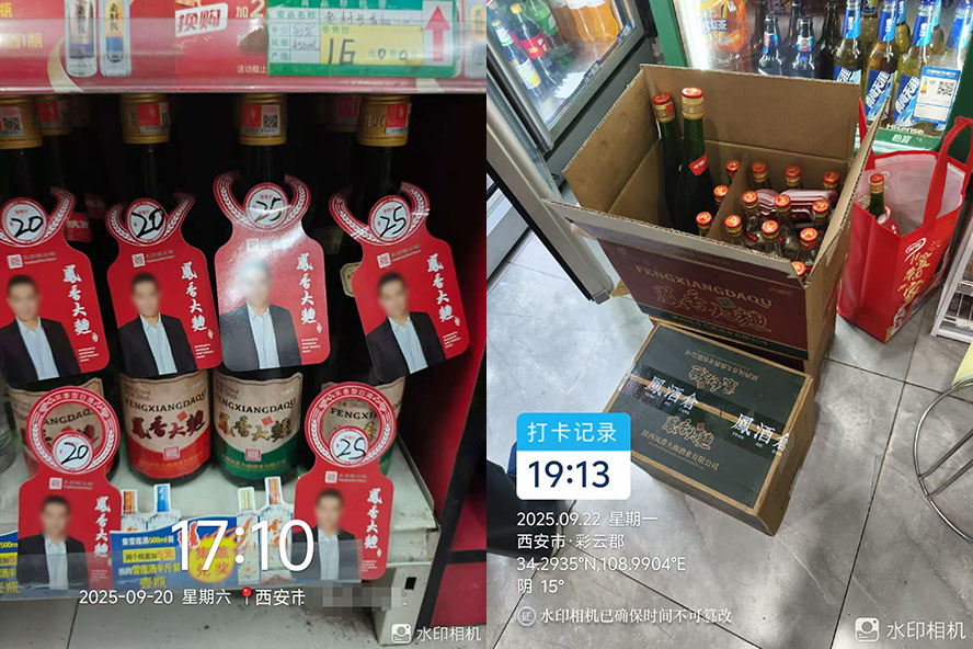 凤酒仓旗下陕西凤香大曲酒业有限公司