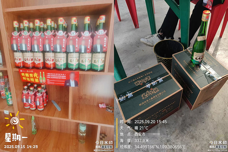 凤酒仓旗下陕西凤香大曲酒业有限公司