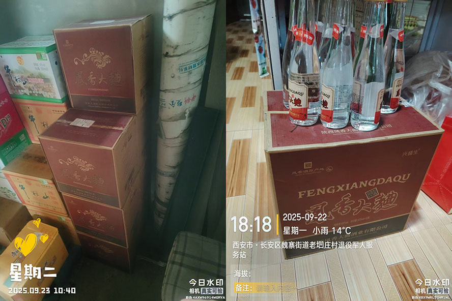 凤酒仓旗下陕西凤香大曲酒业有限公司