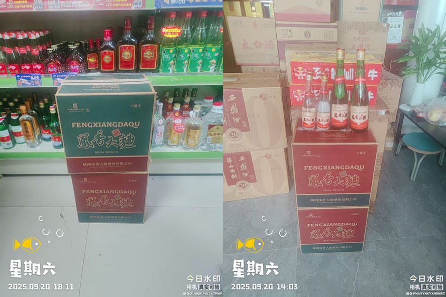 凤酒仓旗下陕西凤香大曲酒业有限公司