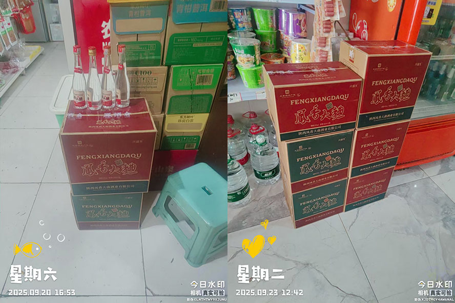 凤酒仓旗下陕西凤香大曲酒业有限公司