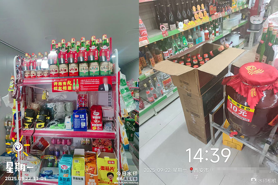 凤酒仓旗下陕西凤香大曲酒业有限公司