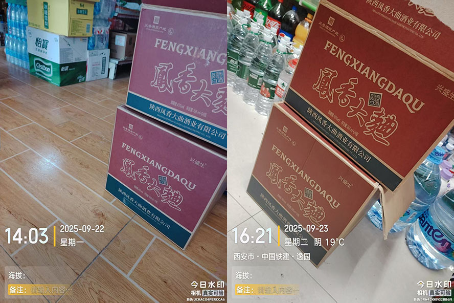 凤酒仓旗下陕西凤香大曲酒业有限公司