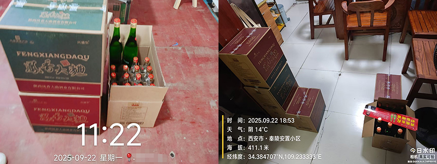 凤酒仓旗下陕西凤香大曲酒业有限公司