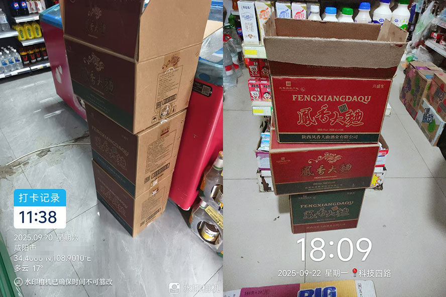 凤酒仓旗下陕西凤香大曲酒业有限公司