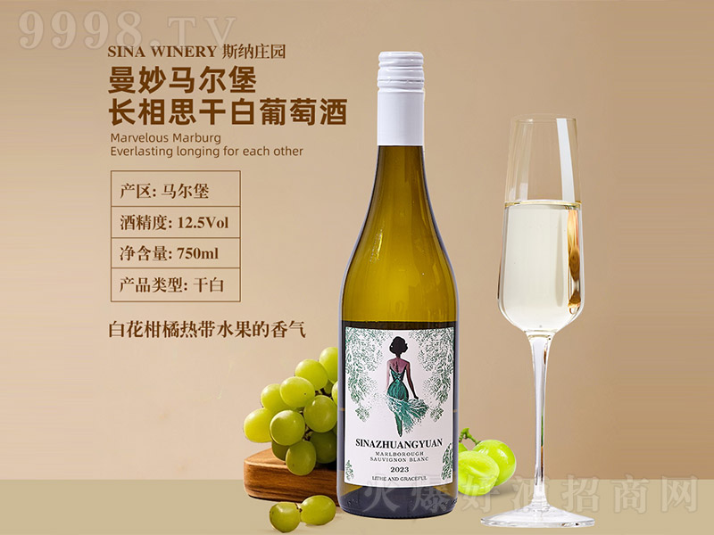 ˹��ׯ԰��������������˼�ɰ����Ѿơ�12.5�� 750ml��