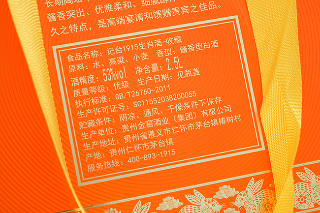 ��̨1915���ղ�