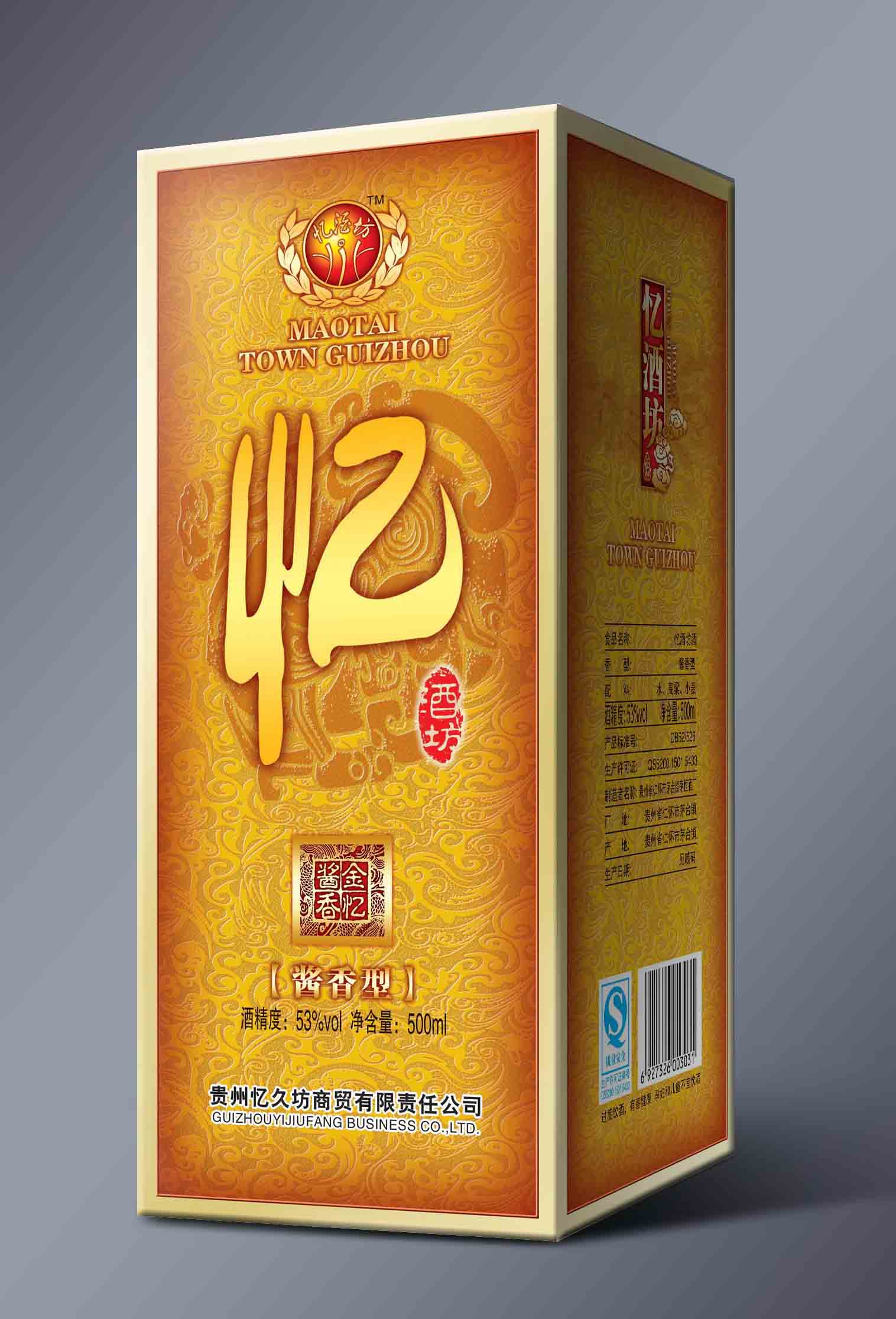 发布详细完整招商信息,展示企业形象,请联系中国好酒招商网【9998.