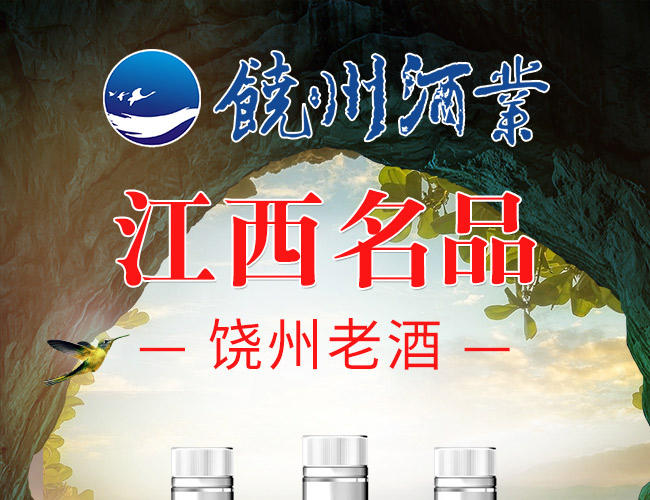 饶州老酒1949浓香型白酒【50度500ml】|江西饶州酒业有限责任公司
