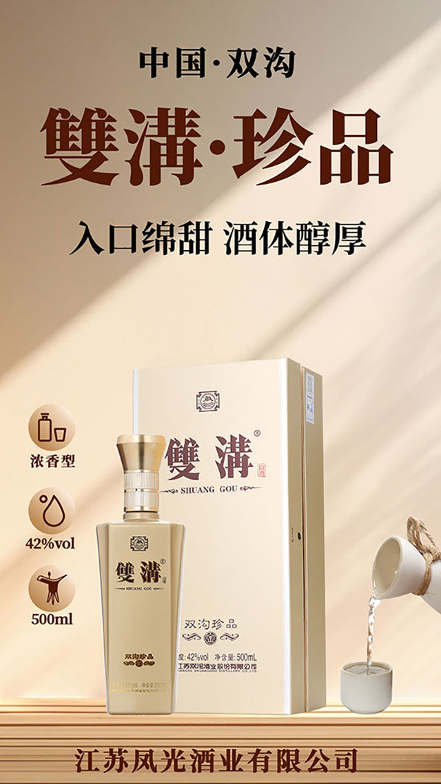 ˫����Ʒ����Ũ���;ơ�42��500ml��