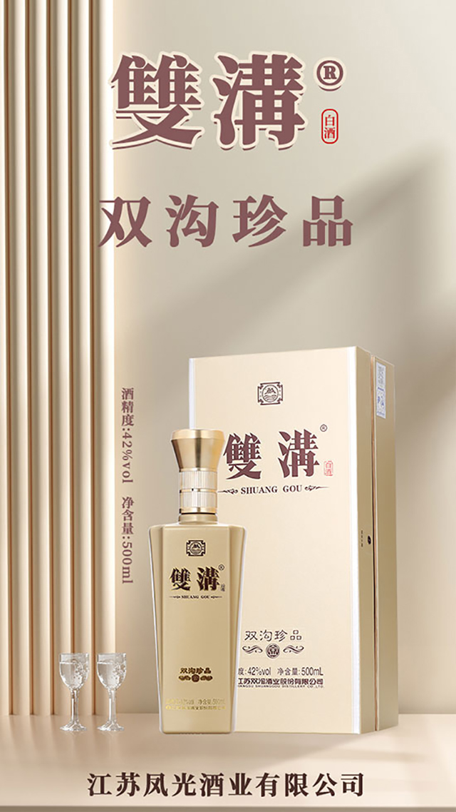 ˫����Ʒ����Ũ���;ơ�42��500ml��